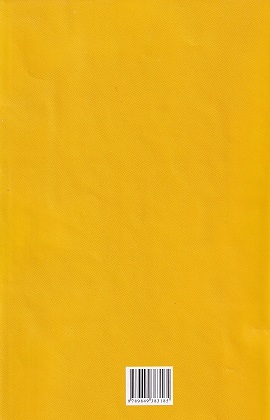  বাংলাদেশের বিলুপ্ত বন্যপ্রাণী